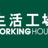 生活工場-秀泰文心店優惠分享交流
