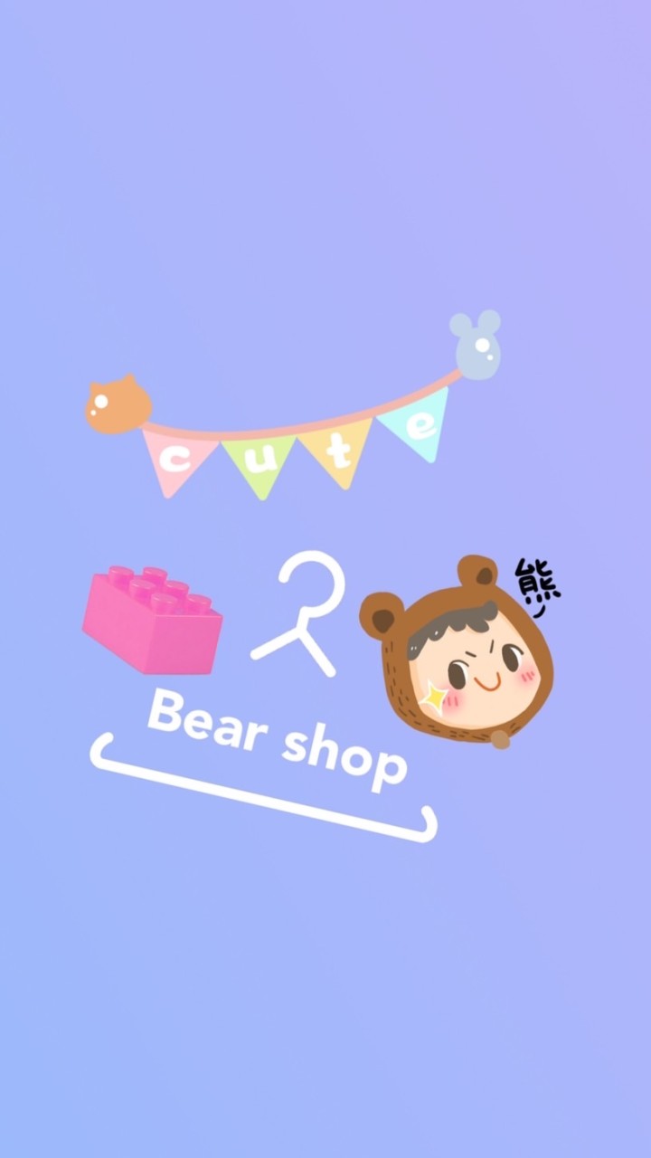 🧸Bear shop親子生活用品