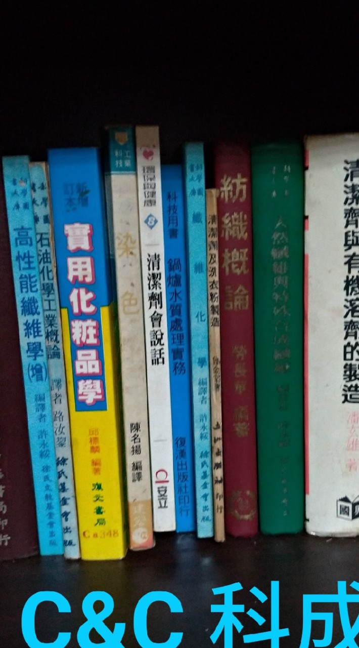 C&C 科成公司的學區