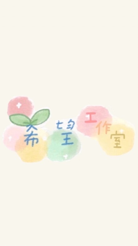希望工作室-彰化