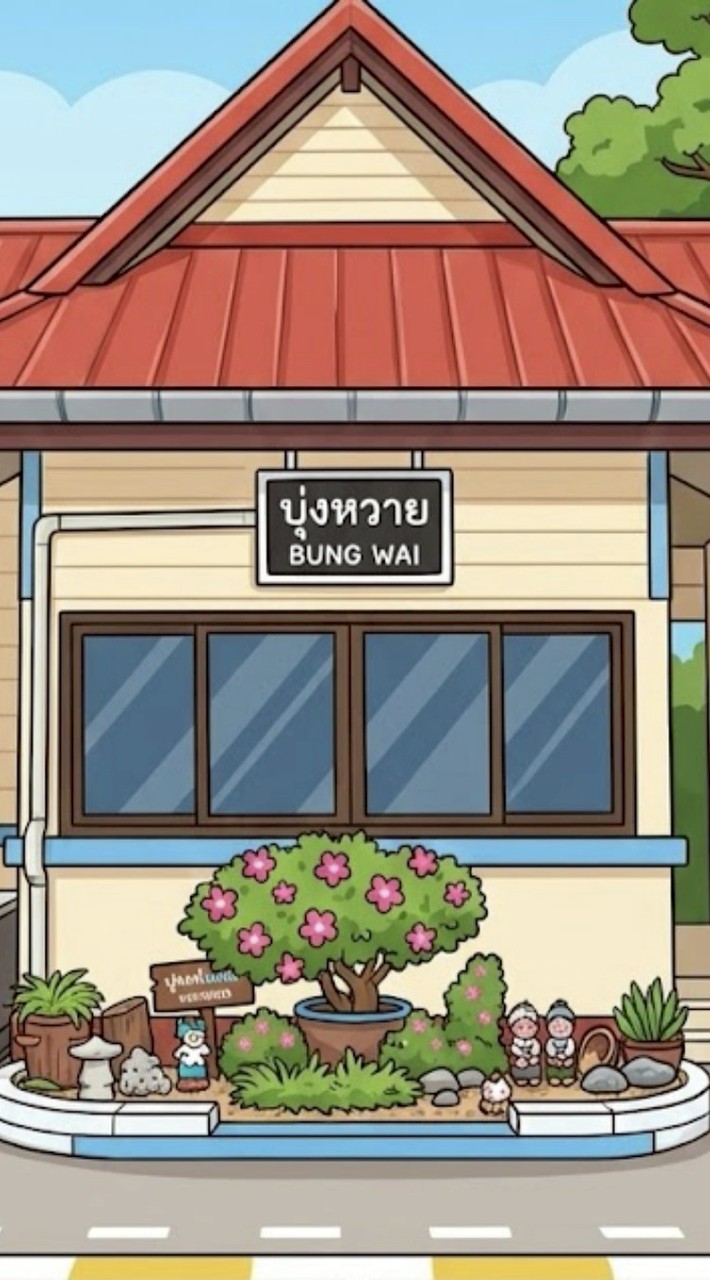 สถานีรถไฟบุ่งหวาย