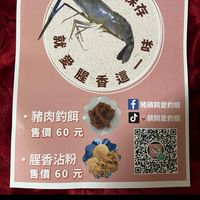 🐷蘋餌愛釣蝦～