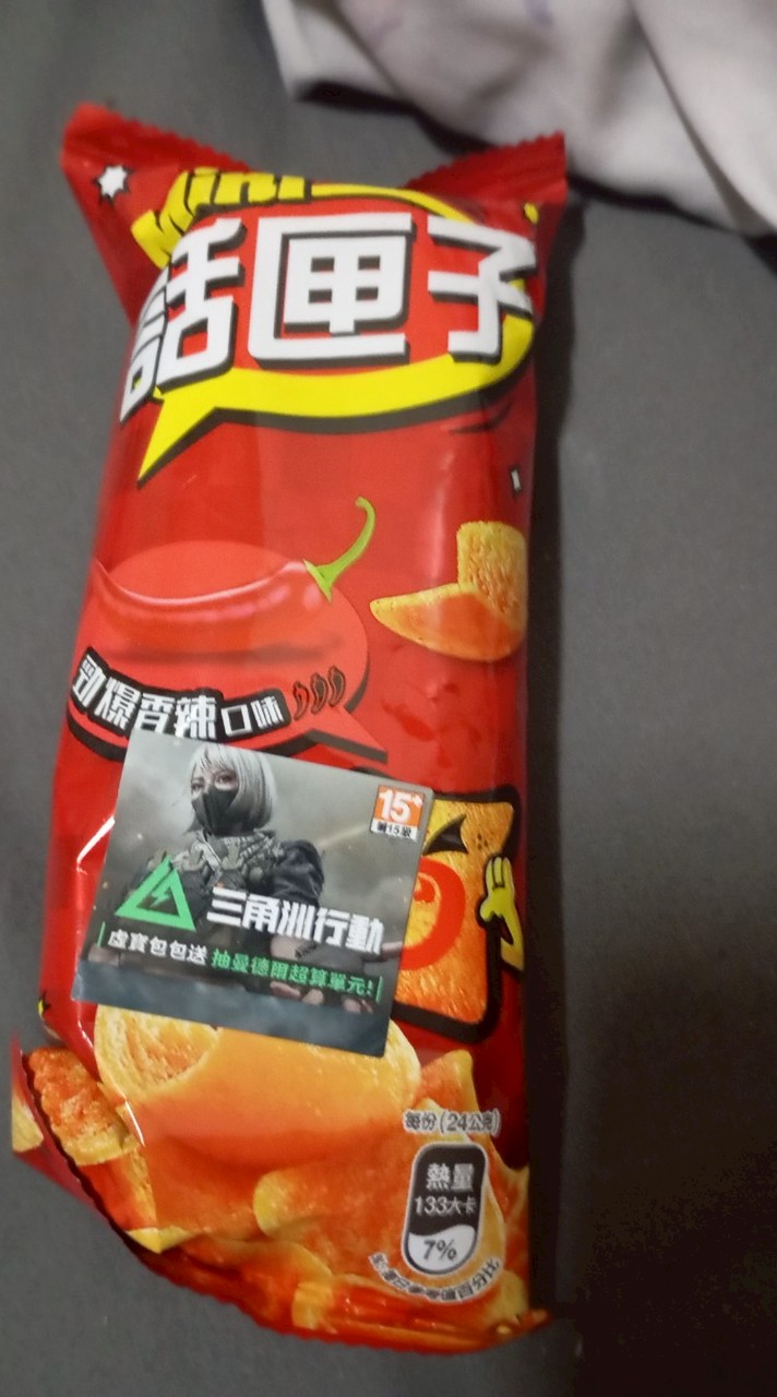 三角洲行動護航