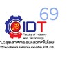 รับสมัครนักศึกษาใหม่ 2569 คณะอุตสาหกรรมและเทคโนโลยี