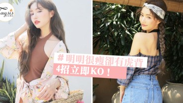 明明很瘦卻有虎背～則臉看起來不合比例超怪異？「4個動作」立減背部肉！