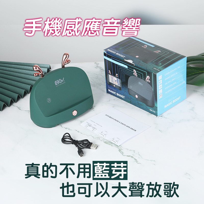 特色說明 內置高容量可充電電池一次充電能連續工作6小時以上 無需任何連接只需將手機放在產品感應區即可撥放音樂 魔術般改變手機的音頻輸出效果讓您高品質欣賞電影或音樂等 商品說明 品名無線感應音箱 材質a