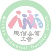 馬偕企業工會 會員交流