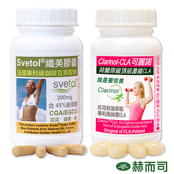 閃澱抗甜！增加飽足感，促進新陳代謝！美國權威醫師Dr.OZ首選推薦綠咖啡萃取物專利高純度共軛亞麻油CLA