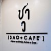 SAO CAFE สาขา ม.หัวเฉียว