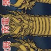 尋找AJ哥