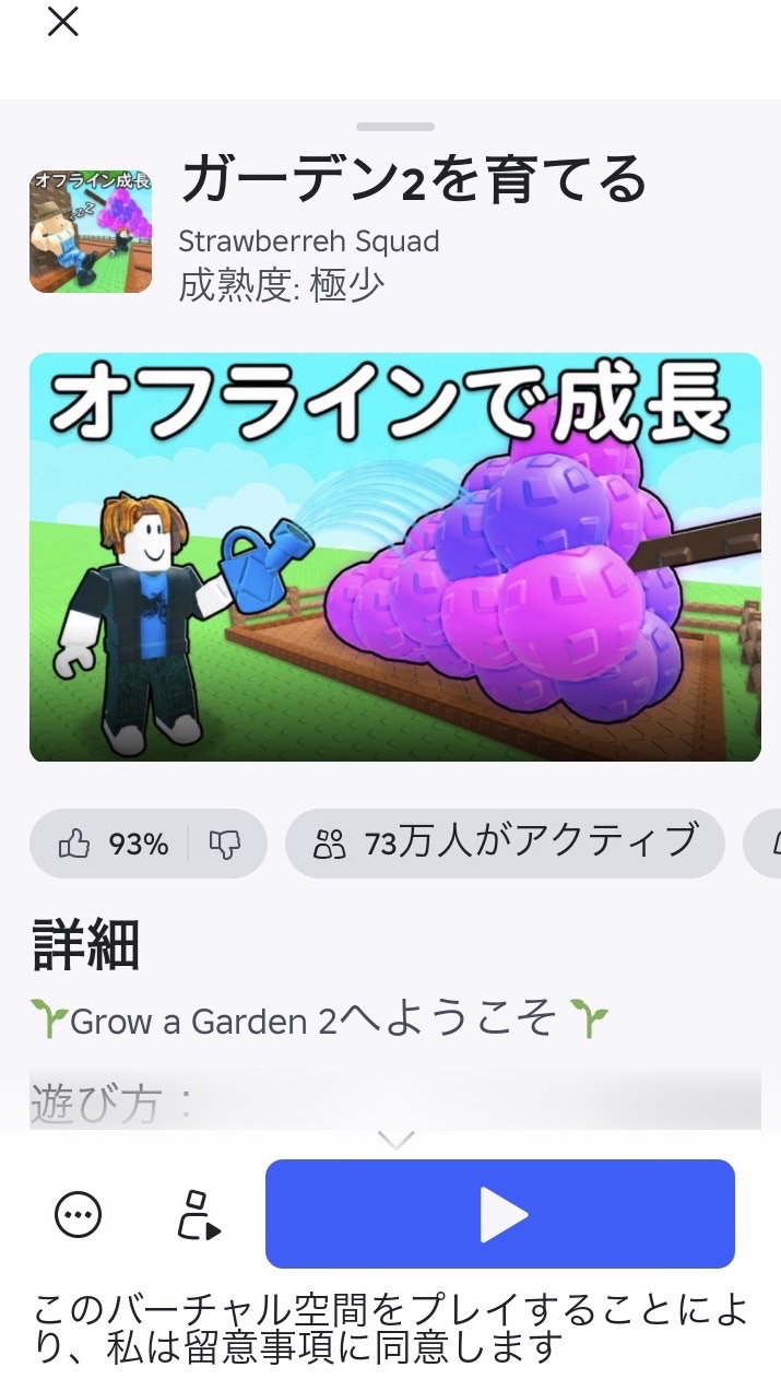 【ロブロックス】庭を育てる2、グロウアガーデン2