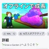 【ロブロックス】庭を育てる2、グロウアガーデン2