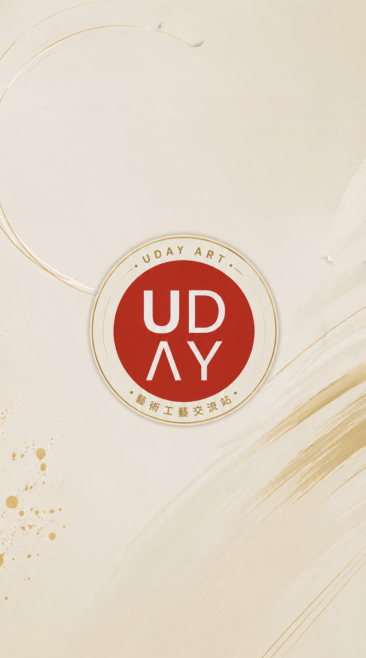 UDAY ART｜藝術工藝交流站