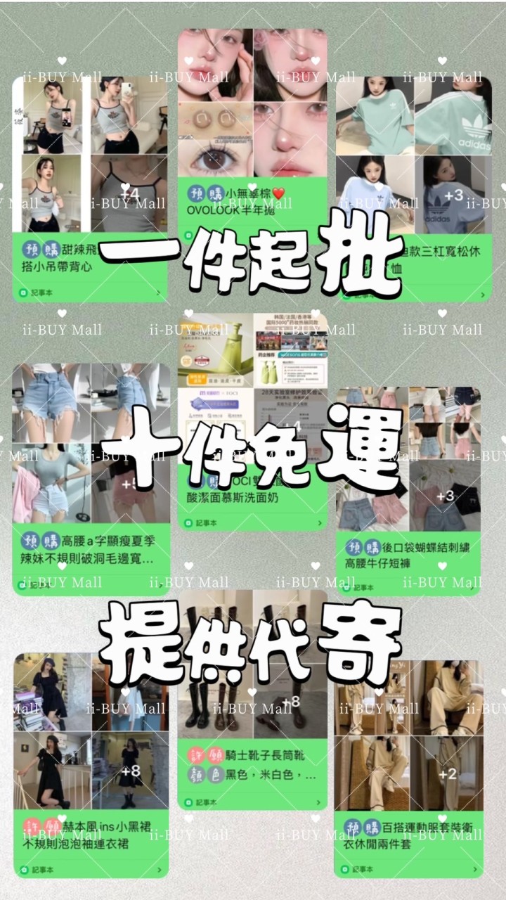 🄸🄸-🄱🅄🅈 🄼🄰🄻🄻台陸大批發