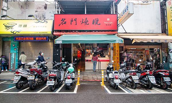 【台北美食】名門燒臘-40年老字號美味的燒臘便當店