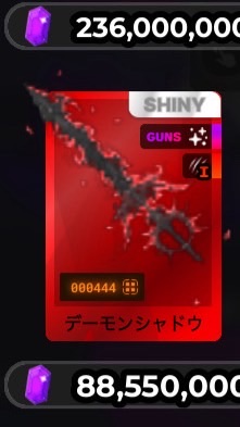 デスボール好きこい！90人で20m配布(100人で神影配布)