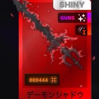 デスボール好きこい！90人で20m配布(100人で神影配布)