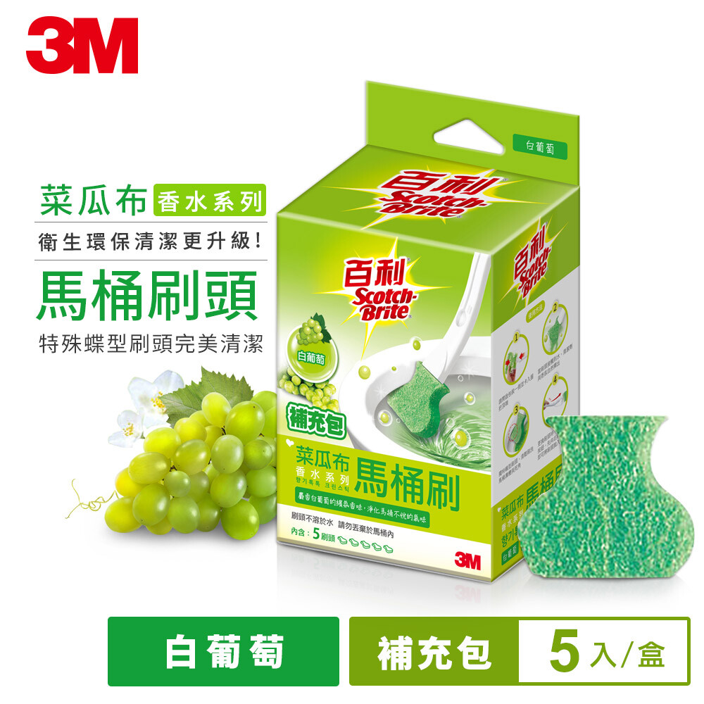 3M 百利菜瓜布馬桶刷 香水系列補充包—白葡萄 7100156470 ◆替換式刷頭好衛生 ◆新抗汙防護膜配方 ◆清香溫和不刺鼻 ◆特殊蝶型刷頭 3M 百利菜瓜布馬桶刷 香水系列補充包—白葡萄 ◆菜瓜布