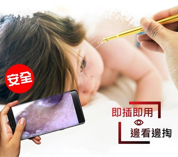 【現貨12H出貨】130萬內視鏡超高清鏡頭像素 攝影機挖耳棒 潔耳棒 耳朵 清潔潔耳器吸耳器挖耳棒