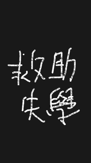 冰火順天-走A加Q瞬W