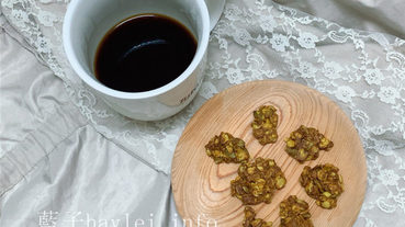 The Chala蕎拉全素裸食燕麥脆片-適合冬天的溫暖薑黃，上班族必備的暖心小零食！宅配美食/薑黃裸食燕麥脆片/上班族零食/健康零嘴/營養美味/藍子愛美食/美味健康/燕麥點心/薑黃美食