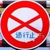 留年