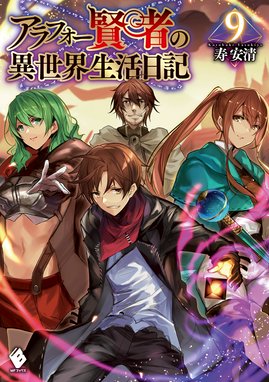 魔王様 リトライ 完全版 魔王様 リトライ 完全版 1 神埼黒音 Line マンガ