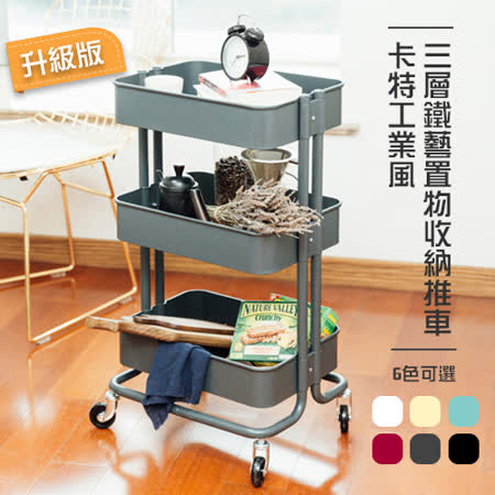 ●時尚簡約居家必備收納推車，美觀兼具實用 ●三層收納大容量，隔板可自由調整空間 ●滾輪設計，移動便利，自由隨行不受限制