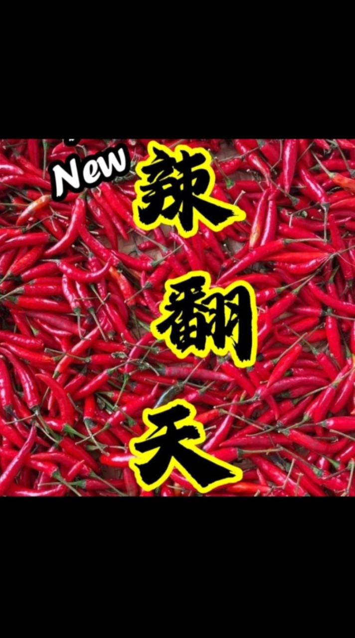 🌶️辣翻天•今彩539•天天🌶️