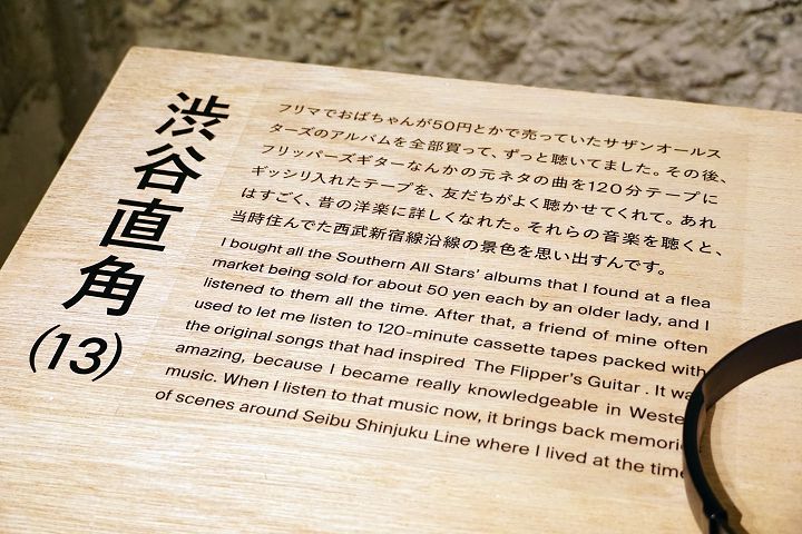 每個年代都對應一位名人，請他們分享自己的音樂故事。
