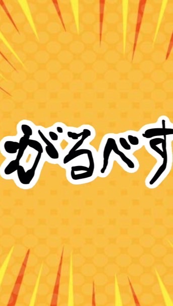 3/22 巨人ファン開幕直前決起集会