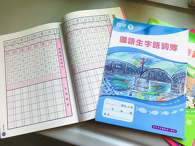 讓孩子額外練習 新北教育局網頁一秒自編 生字語詞本 Nownews 今日新聞 Line Today