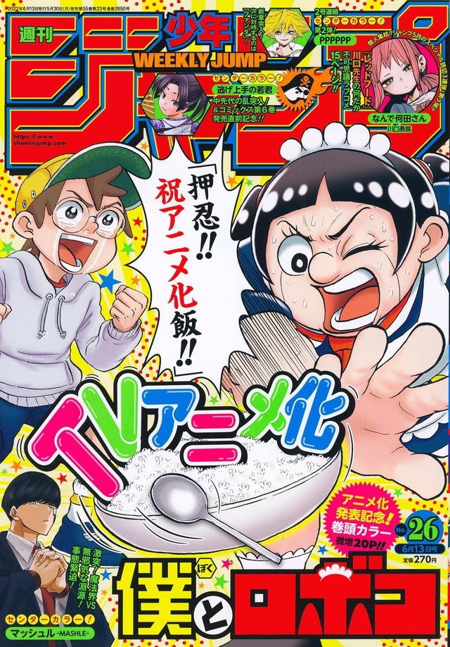 最新号レポ One Piece 完全に敵チームの言動 百獣海賊団が思わずツッコミを入れたヤマトの問題発言 ジャンプ26号 ダ ヴィンチweb