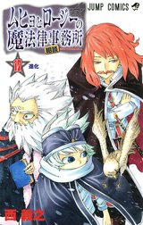 ムヒョとロージーの魔法律相談事務所