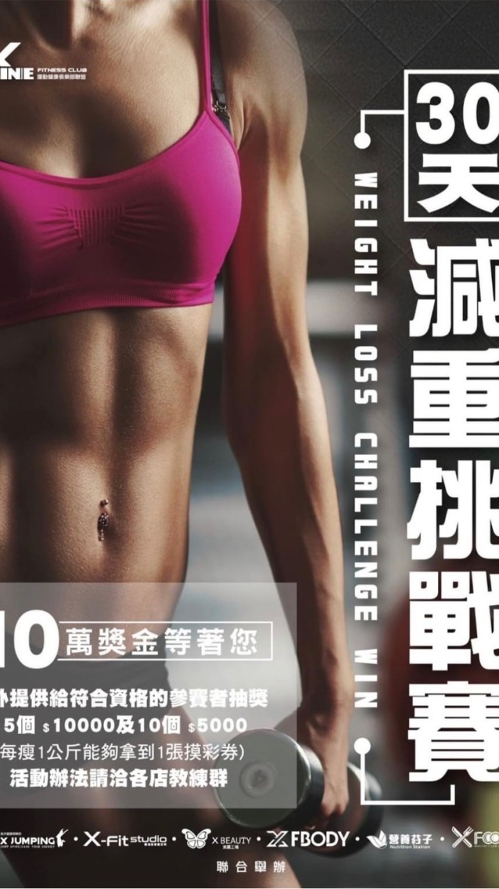 金銘體態中心