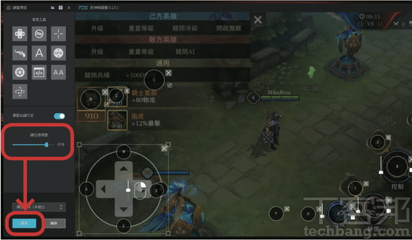 PC版Android模擬器全攻略2：遊戲玩家最常用的藍疊BlueStack 4、夜神NOX App Player