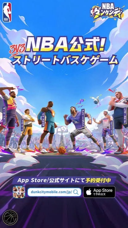 NBAダンクシティ！初心者から上級者、ガチ勢もエンジョイ勢も全員集まれー！