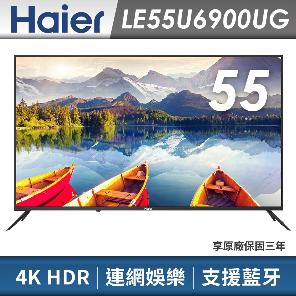 LE55U6900UG_4KHDR★Google認證TV★遨遊Android應用世界任你下載★低耗電CPU+1秒極速開機★連續十年,全球大型家電銷量NO.1▶ Android 9.0開放性智能平台▶ 