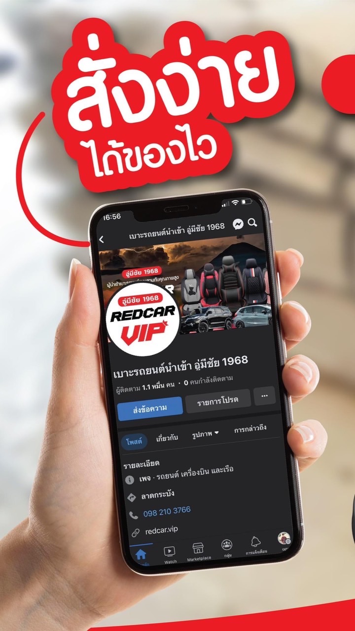 พันธมิตร🚗 ชุดหุ้มเบาะรถยนต์ อู่มีชัย Redcar VIP