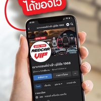 พันธมิตร🚗 ชุดหุ้มเบาะรถยนต์ อู่มีชัย Redcar VIP