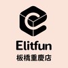 Elitfun板橋重慶店 銅鑼燒x老麵磅吐司x美食x團購