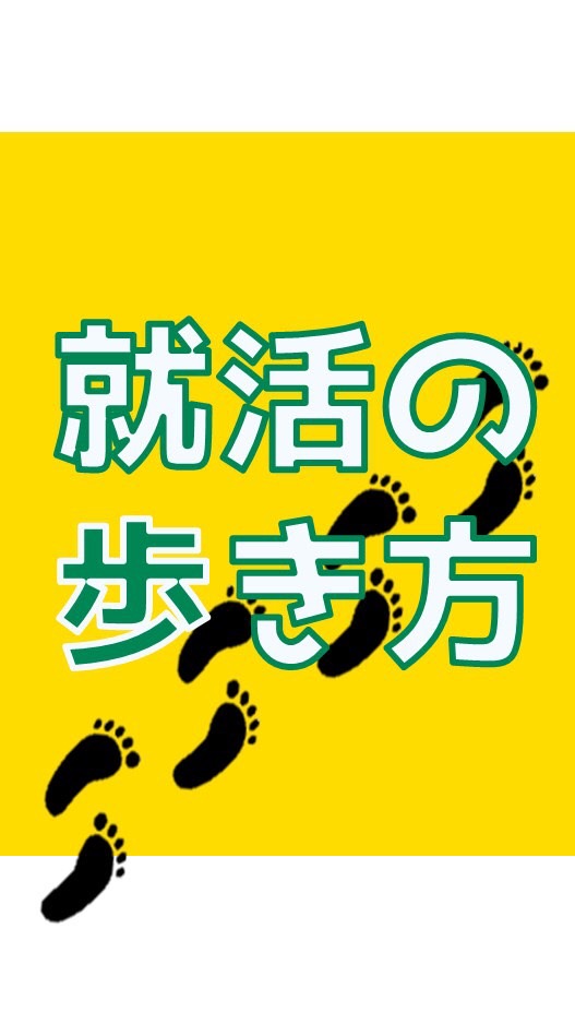 今更聴けない21卒就活 OpenChat