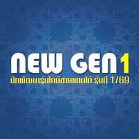 New Gen1 69
