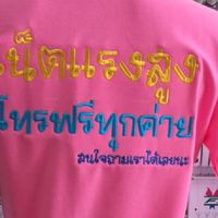 ซิมเน็ตแรง3ค่าย