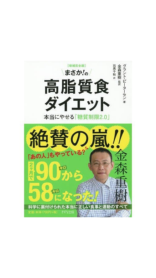 金森式ダイエット情報(メニューやレシピ等)のオープンチャット