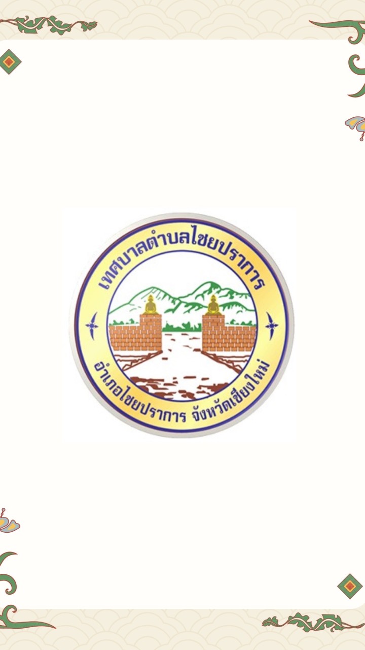 ผู้ประกอบการและผู้สัมผัสอาหาร ทต.ไชยปราการ 2567