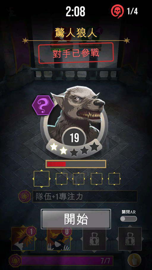 其實這裡翻譯怪怪的，應該是「隊友已參戰」。