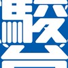 駿台京都南校