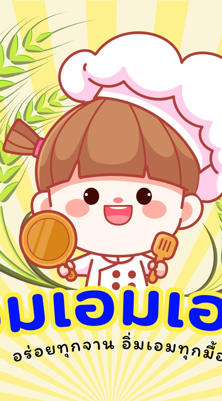 อิ่มเอมเอยหมี่โคราช สิรีนพาร์ค2