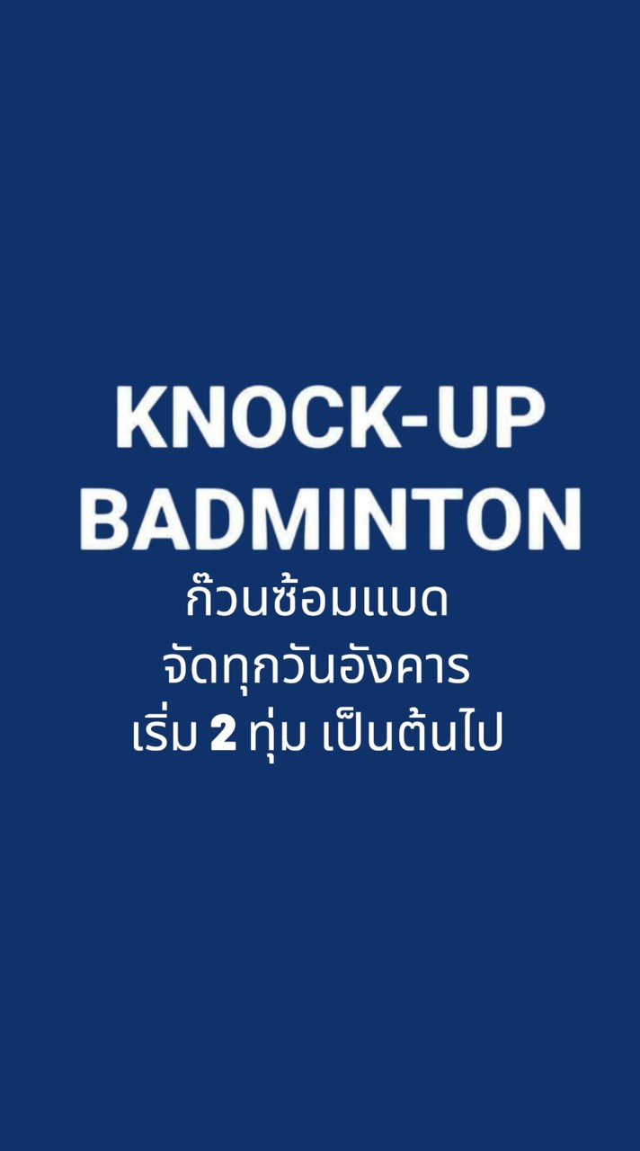 KNOCK-UP BADMINTON